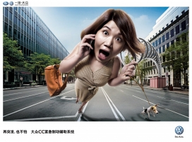大众汽车平面广告-在突发，也不怕-CC紧急制动辅助系统