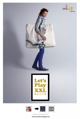 潮玩大尺度！三里屯房地产住宅平面广告