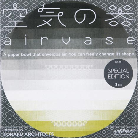 巴黎2012年-纸容器碗或花瓶---酷图编号14