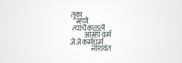 梵文字体设计印度字体设计师manishpatil作品