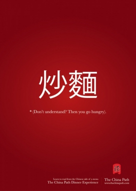 The China Path教育平面广告