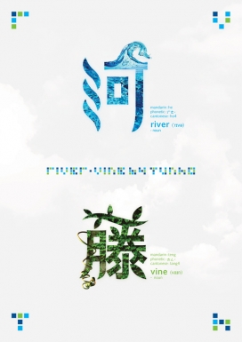 河藤-Self Identity名片设计