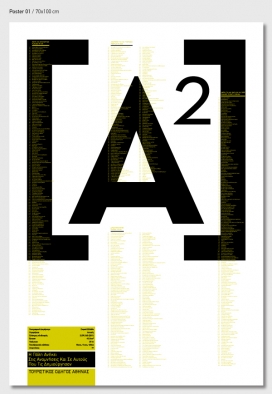 A2-海报7000平方厘米