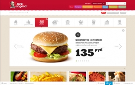 肯德基俄罗斯官方网站截图欣赏