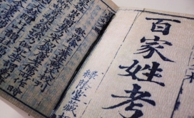 中国百家姓氏宣传册设计-马来西亚吉隆坡Ice Tong设计师作品