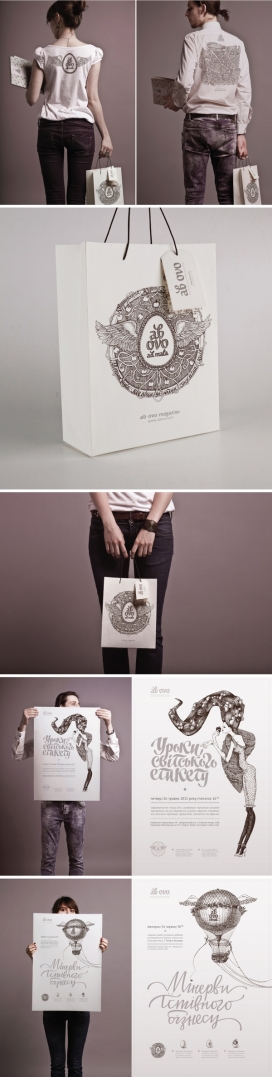 Ab ovo identity品牌身份设计-乌克兰基辅Irene Shkarovska设计师作品