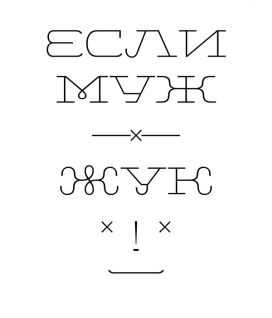 俄罗斯布良斯克Gaslight字体排版设计师作品