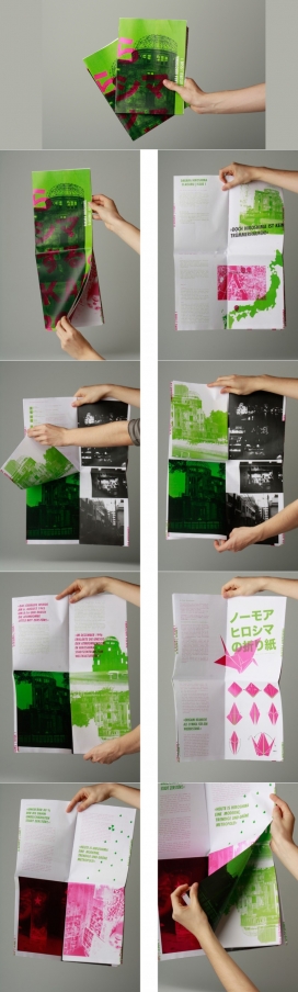 广岛禾天国情书-海报宣传册设计