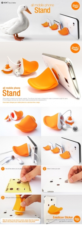 iDUCK鸭支架展台-是一个手机和小型移动独立垫-韩国KON设计师作品