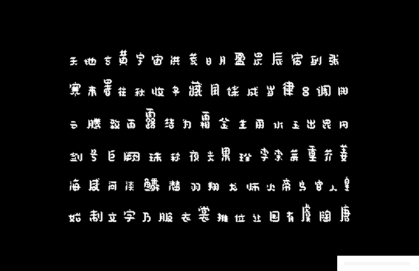Funger Hei-中国人物和基本英文字母排版设计-灵感来自Helvetica字体海报---酷图编号24