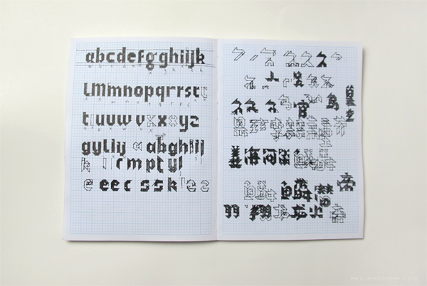 Funger Hei-中国人物和基本英文字母排版设计-灵感来自Helvetica字体海报---酷图编号16