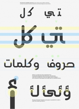 Aqlaam字体-Aqlaam是阿拉伯公共广告和出版信纸专用的圆润字体