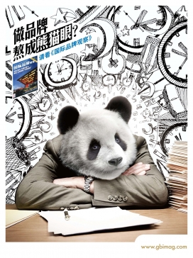 Global Brand Insight全球品牌洞察创意平面广告