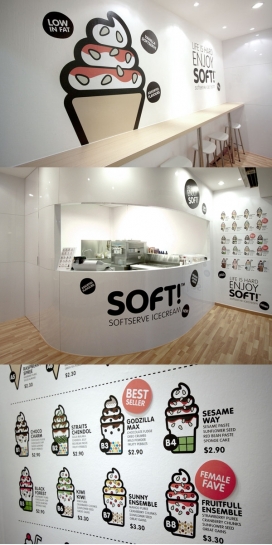 SOFT!冰淇淋冷饮专卖店品牌设计