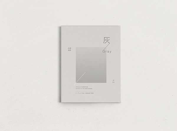 日本现代-灰/Gray建筑书籍宣传册设计-通过书籍可以了解他们创造简约美学的结构能力,探索日本禅宗概念和谐周围环境---酷图编号9