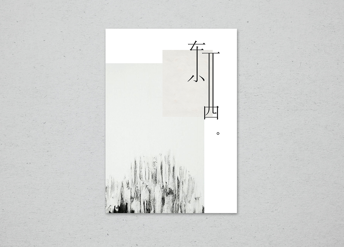 East, West-大大方方简单的册子设计---酷图编号5