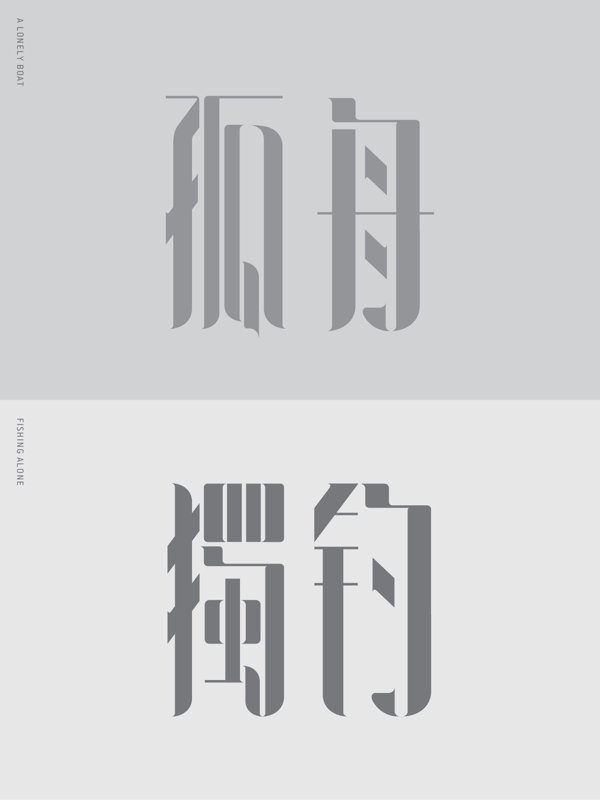 空 Kong (Chinese Typeface)---酷图编号8