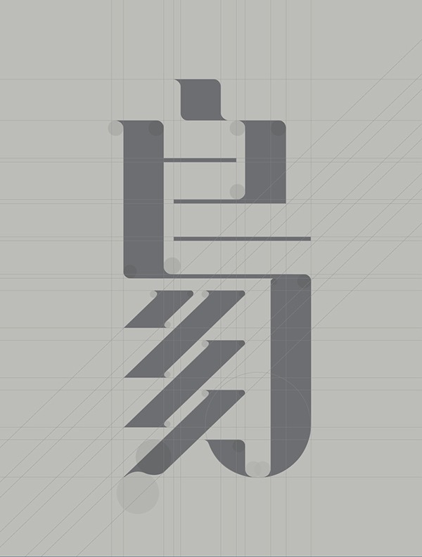 空 Kong (Chinese Typeface)---酷图编号7