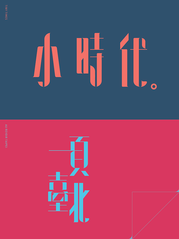 空 Kong (Chinese Typeface)---酷图编号5
