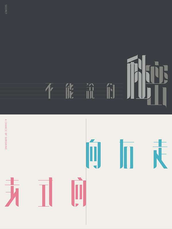 空 Kong (Chinese Typeface)---酷图编号4