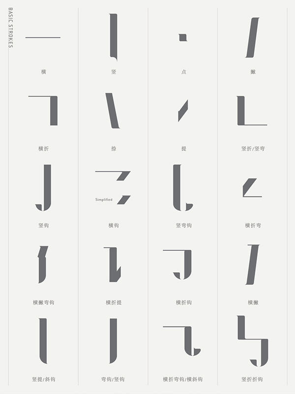 空 Kong (Chinese Typeface)---酷图编号3