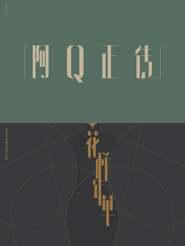 空 Kong (Chinese Typeface)---酷图编号1