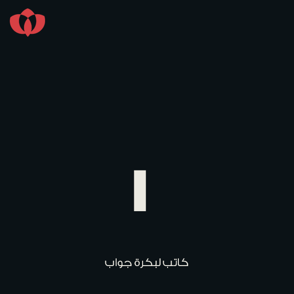 Calligraphy Kufi Animation-书法字体俄罗斯方块游戏GIF动画字体---酷图编号4