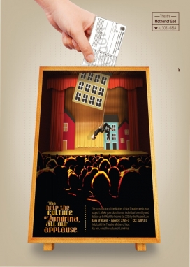 个人所得税公益平面广告