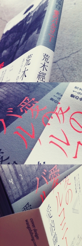 爱的阳台-日式书籍装帧设计