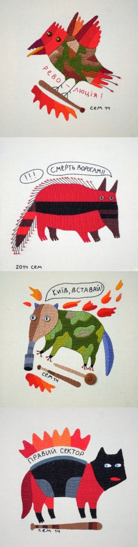 Banderyky-Бандерики针织刺绣动物