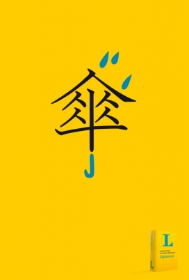 Langenscheidt媒体平面广告