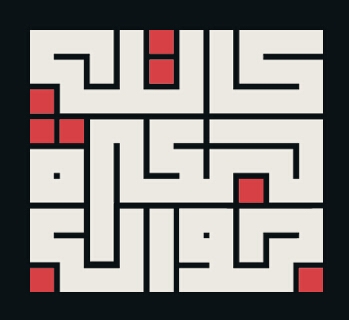 Calligraphy Kufi Animation-书法字体俄罗斯方块游戏GIF动画字体图片