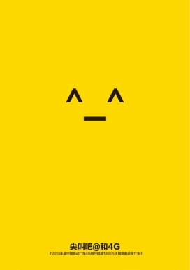 中国移动4G移动网络平面广告