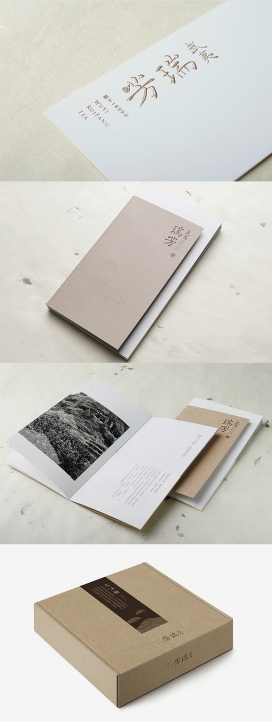 武夷瑞芳茶-品牌包装设计