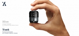 Hive Flashlight-蜂巢迷你手电筒设计