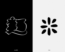 面条和大米刻字-通过勾勒和破招保持清晰感和书法特点的字体设计