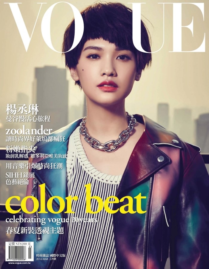 青春的节奏-杨丞琳-VOGUE时尚台湾2016年3月-朦胧的城市景观。图片