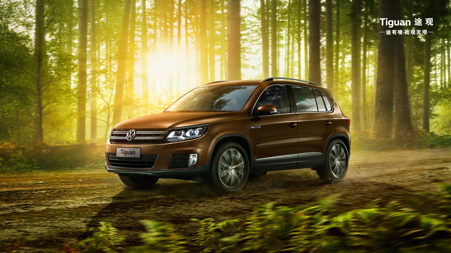 途有境,而观无限-高清晰途观suv越野车壁纸