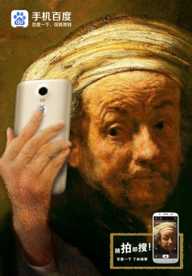 随拍即搜 百度一下 了如指掌-百度手机平面广告