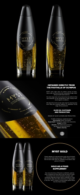 MYST超高级橄榄油食品包装设计