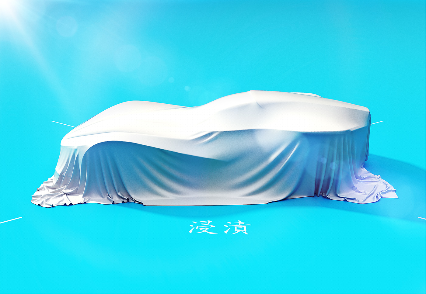 马自达新稀CONCEPT概念车设计---酷图编号9