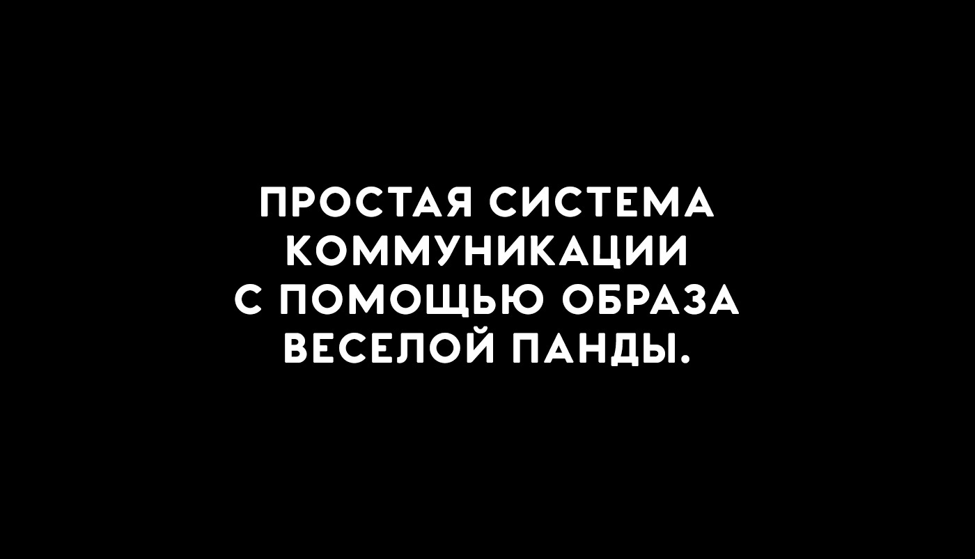 Panda Chef-熊猫厨师品牌设计-一个友好充满活力乐趣的设计---酷图编号3