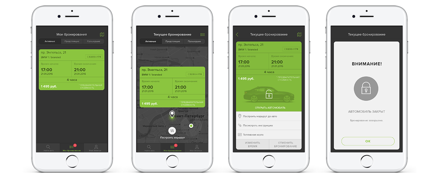 StreetCar -短期租车服务移动产品APP开发设计---酷图编号7