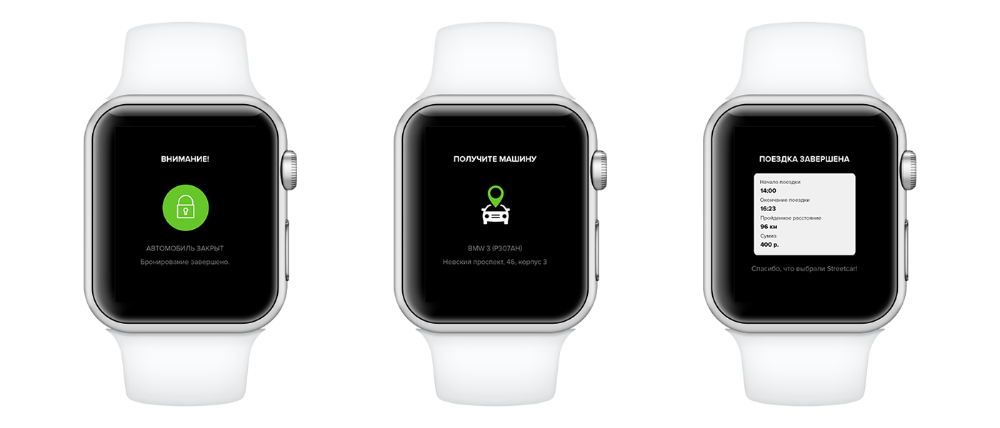 StreetCar -短期租车服务移动产品APP开发设计---酷图编号1