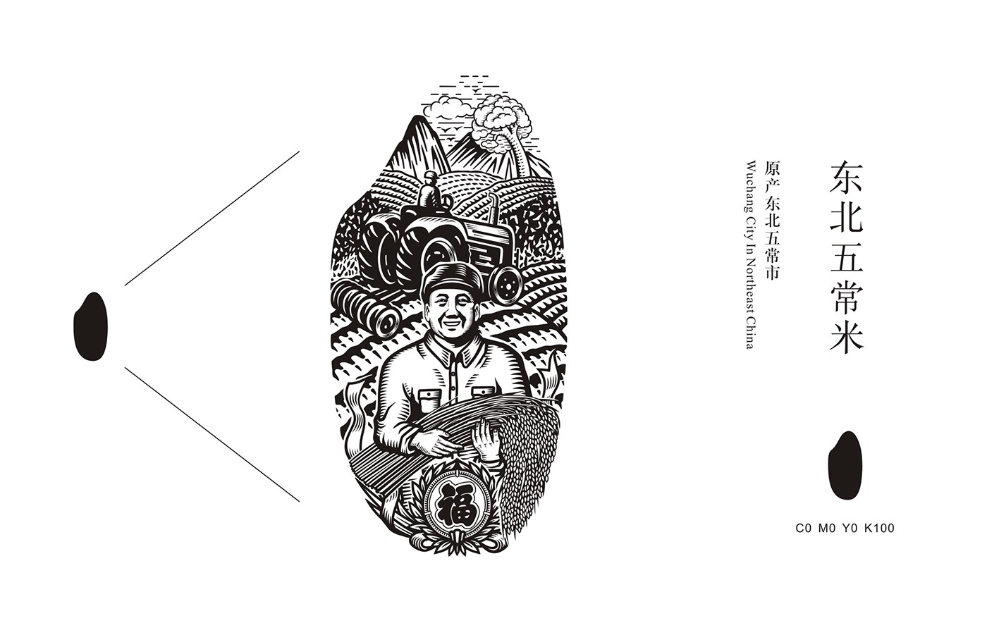 稻夫子 -一米一世界-舌尖上的旅程---酷图编号13