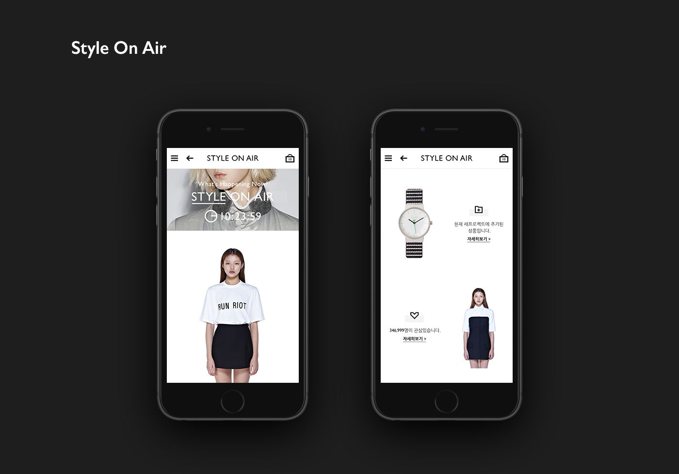 INTERVIEW服装APP设计---酷图编号9