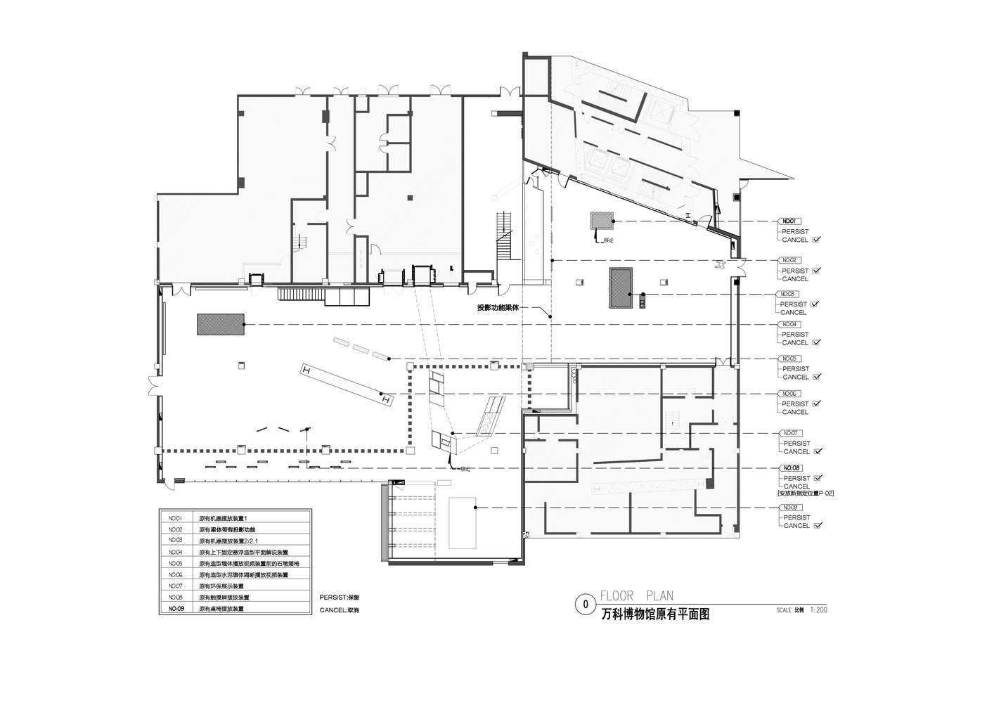 在不确定的世界中,探索万科的未来-万科博物馆---酷图编号1183472