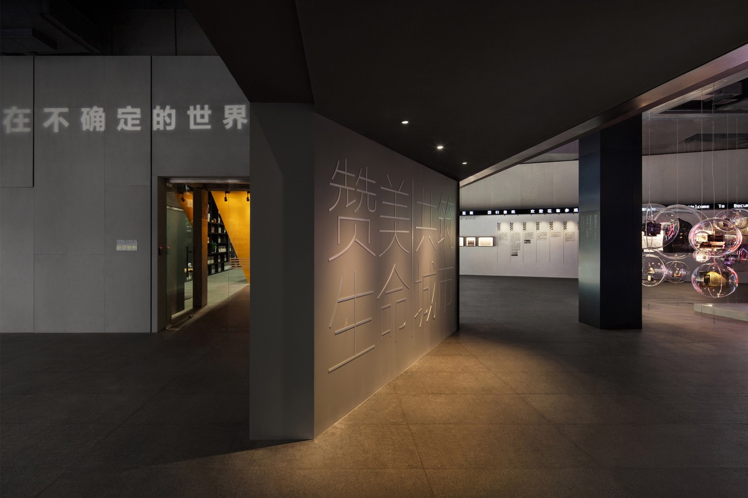 在不确定的世界中,探索万科的未来-万科博物馆---酷图编号1183482