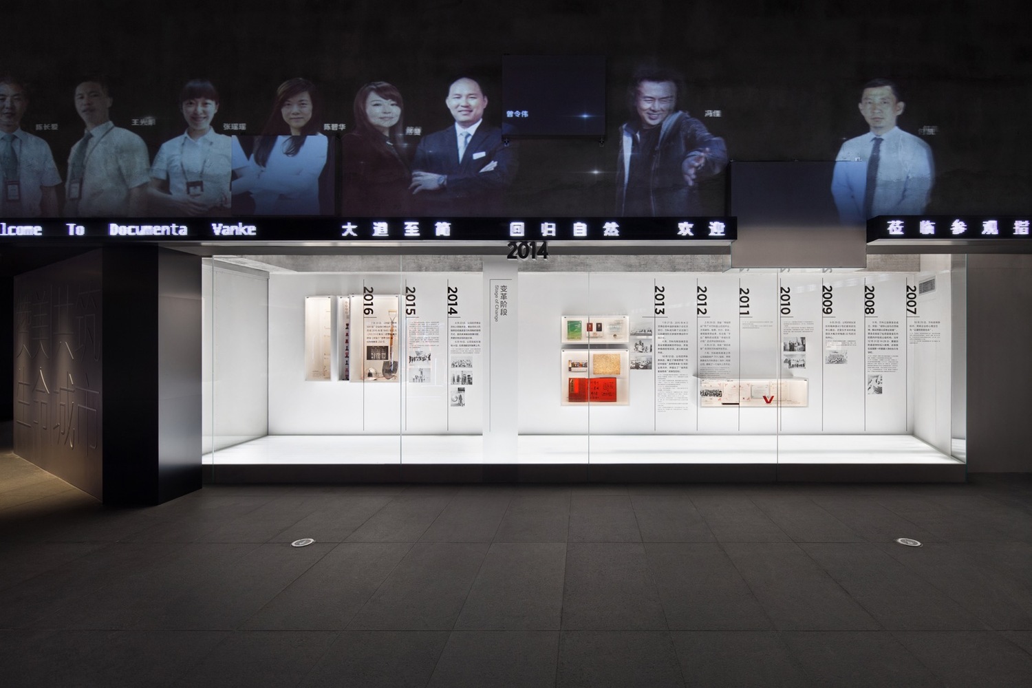 在不确定的世界中,探索万科的未来-万科博物馆---酷图编号1183484