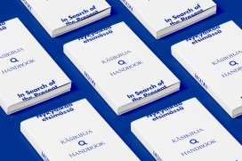 EMMA ? In Search of the Present-品牌宣传册设计